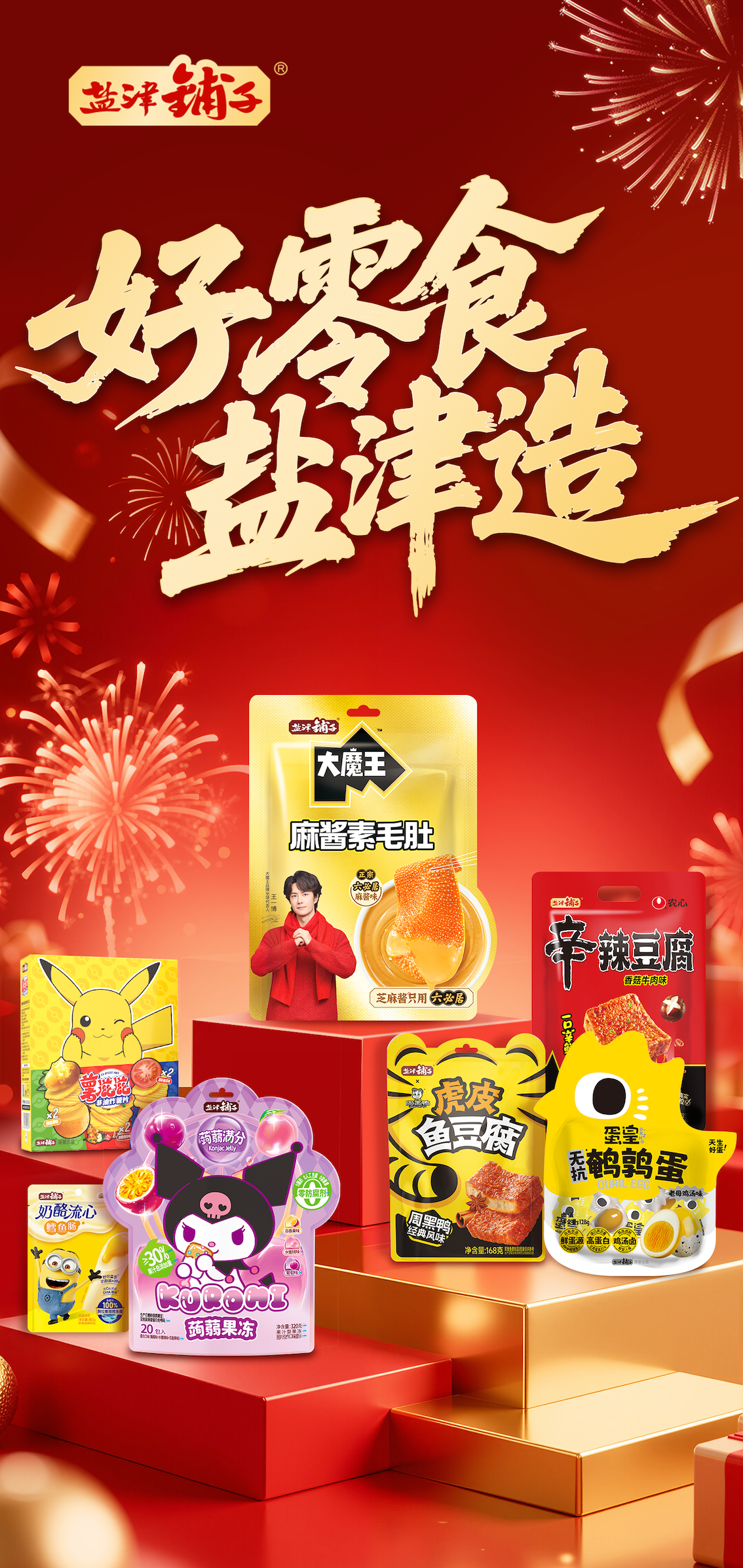 新春家書(shū)｜根深則葉茂，心定則路遠(yuǎn)